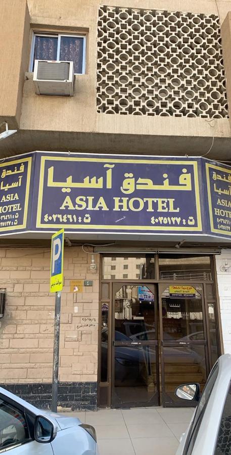 Asia Hotel 리야드 외부 사진
